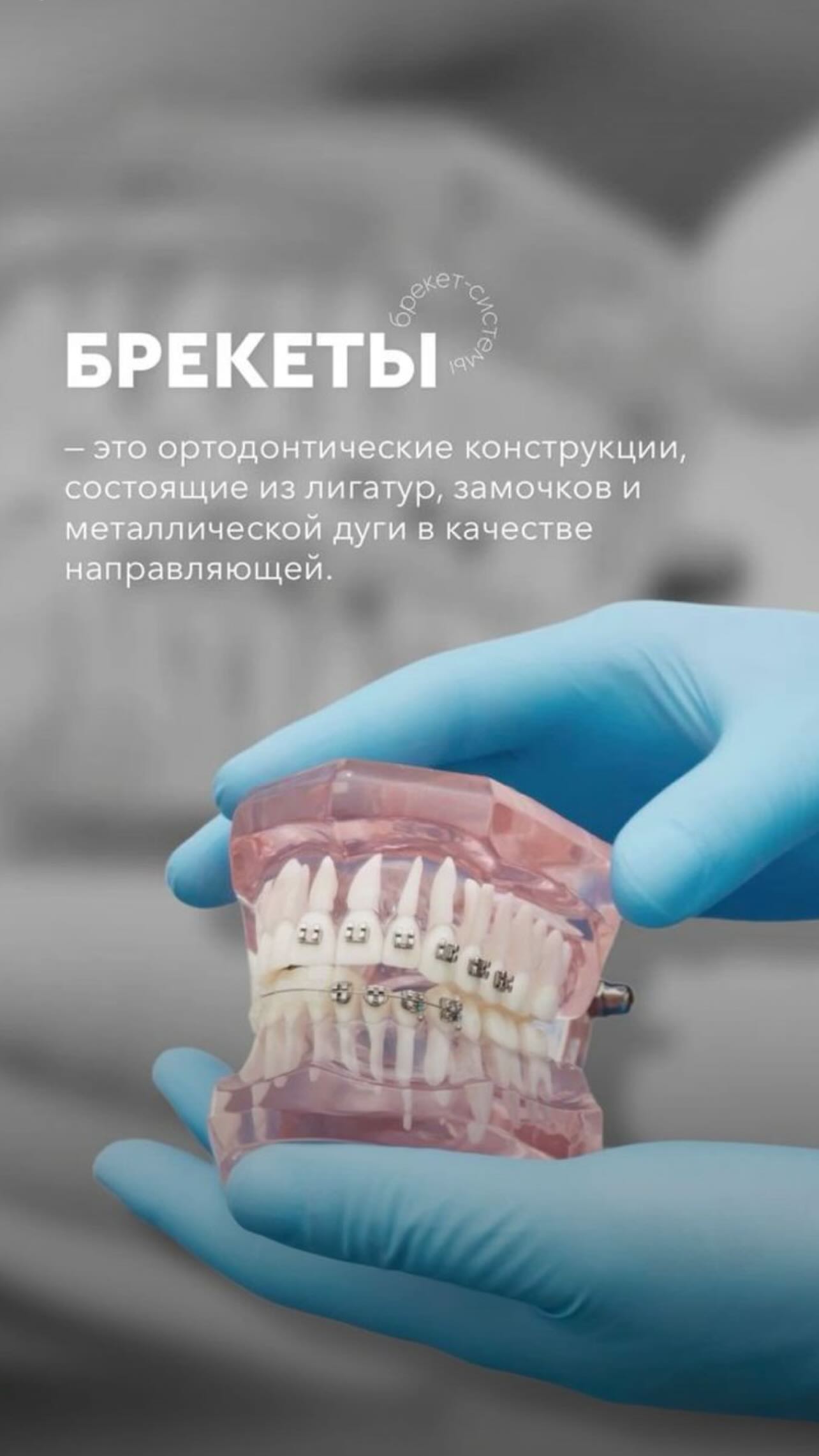 Консультация стоматолога