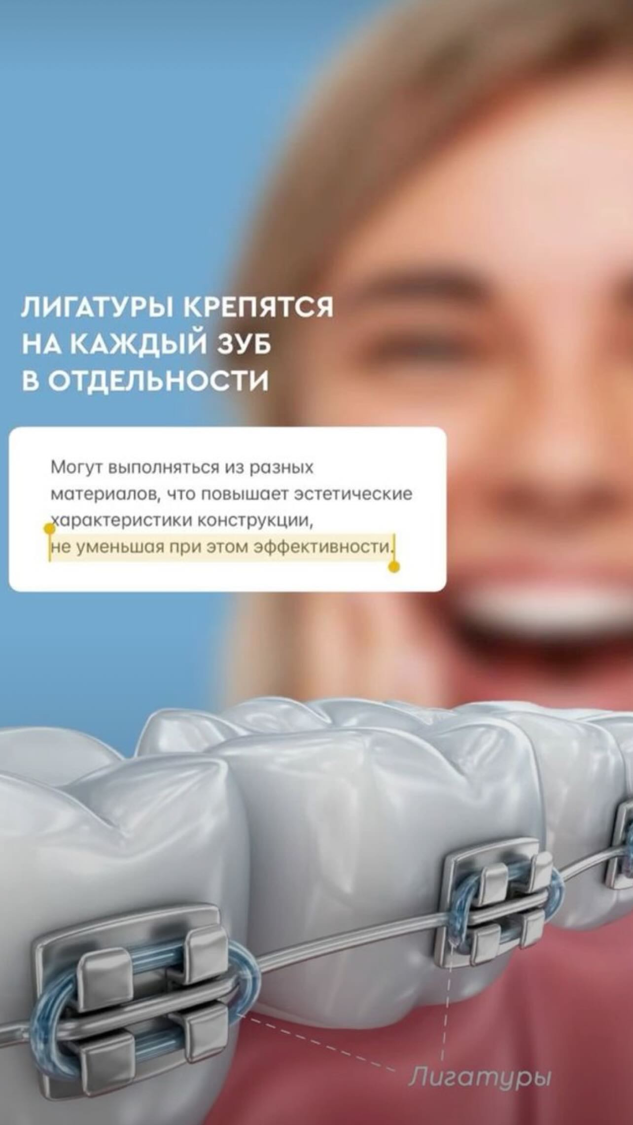 Ортодонтия