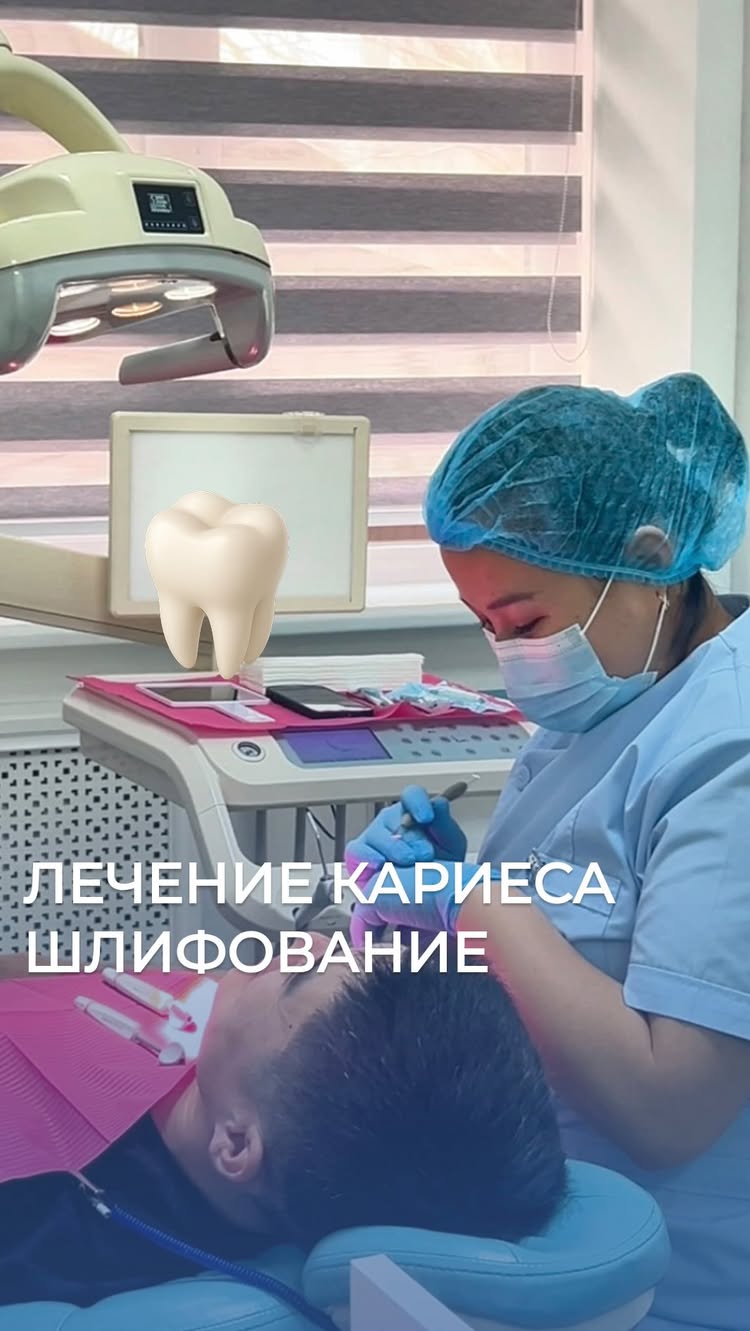 Лечение кариеса