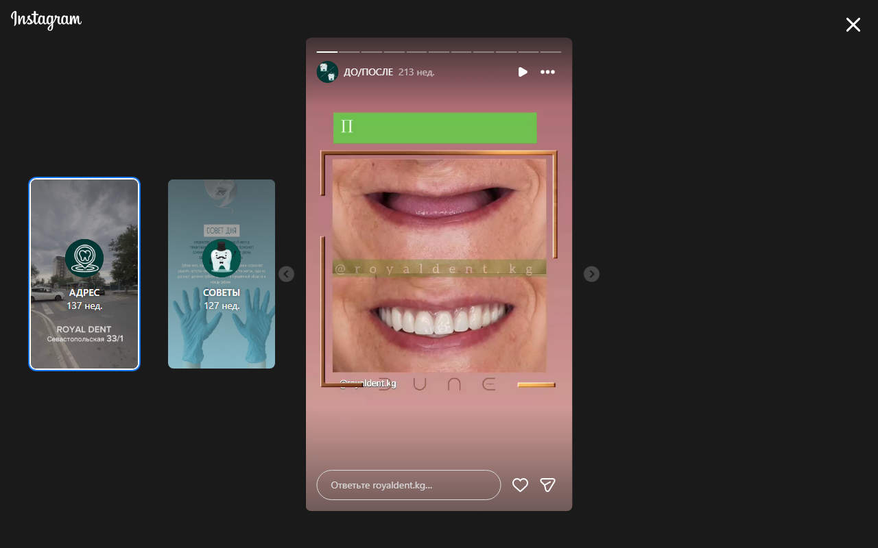 Результат лечения