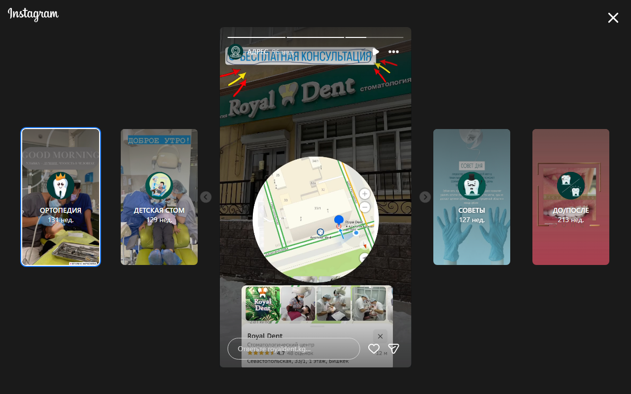 Клиника Royal Dent — фасад